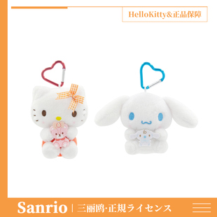 三丽鸥正版hellokitty挂件玩偶钥匙扣玉桂狗公仔书包挂饰生日礼物