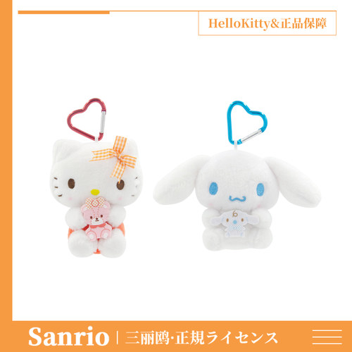 三丽鸥正版hellokitty挂件玩偶