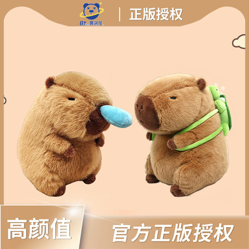 正版卡皮巴拉公仔流鼻涕水豚鼠鼻涕熊玩偶毛绒玩具娃娃抱枕礼物女 - 封面