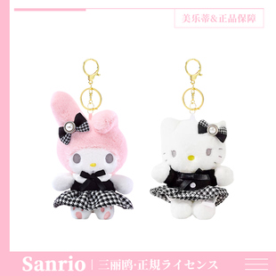 三丽鸥正版hellokitty玩偶挂件卡通美乐蒂书包挂饰毛绒公仔钥匙扣