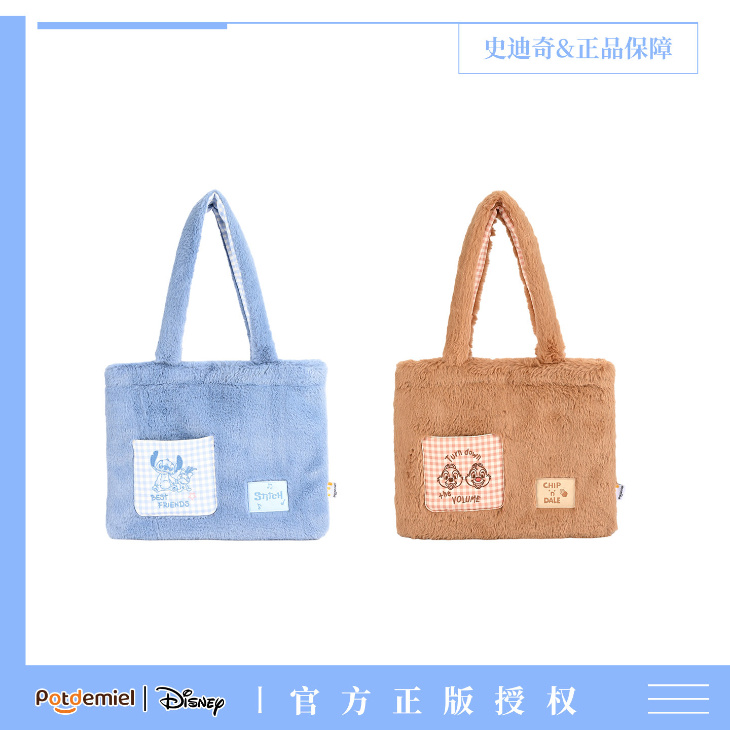 正版迪士尼史迪仔毛绒单肩包可爱手提包奇奇蒂蒂大容量托特包礼物