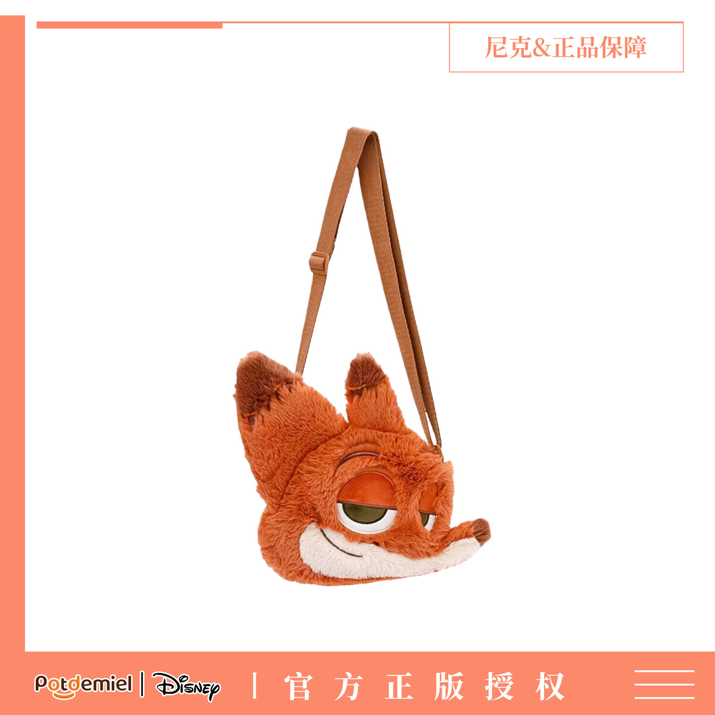 迪士尼正版尼克斜挎包疯狂动物城玩偶包包毛绒公仔单肩包儿童礼物