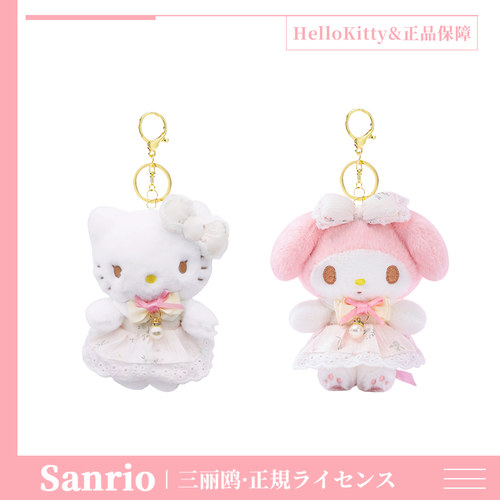 三丽鸥正版HelloKitty毛绒挂件