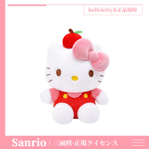 正版三丽鸥hellokitty玩偶公仔