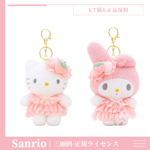 三丽鸥正版凯蒂猫毛绒包挂件