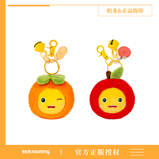 正版奶龙捏捏乐公仔挂件可爱小恐龙钥匙扣毛绒玩偶书包挂饰礼物女