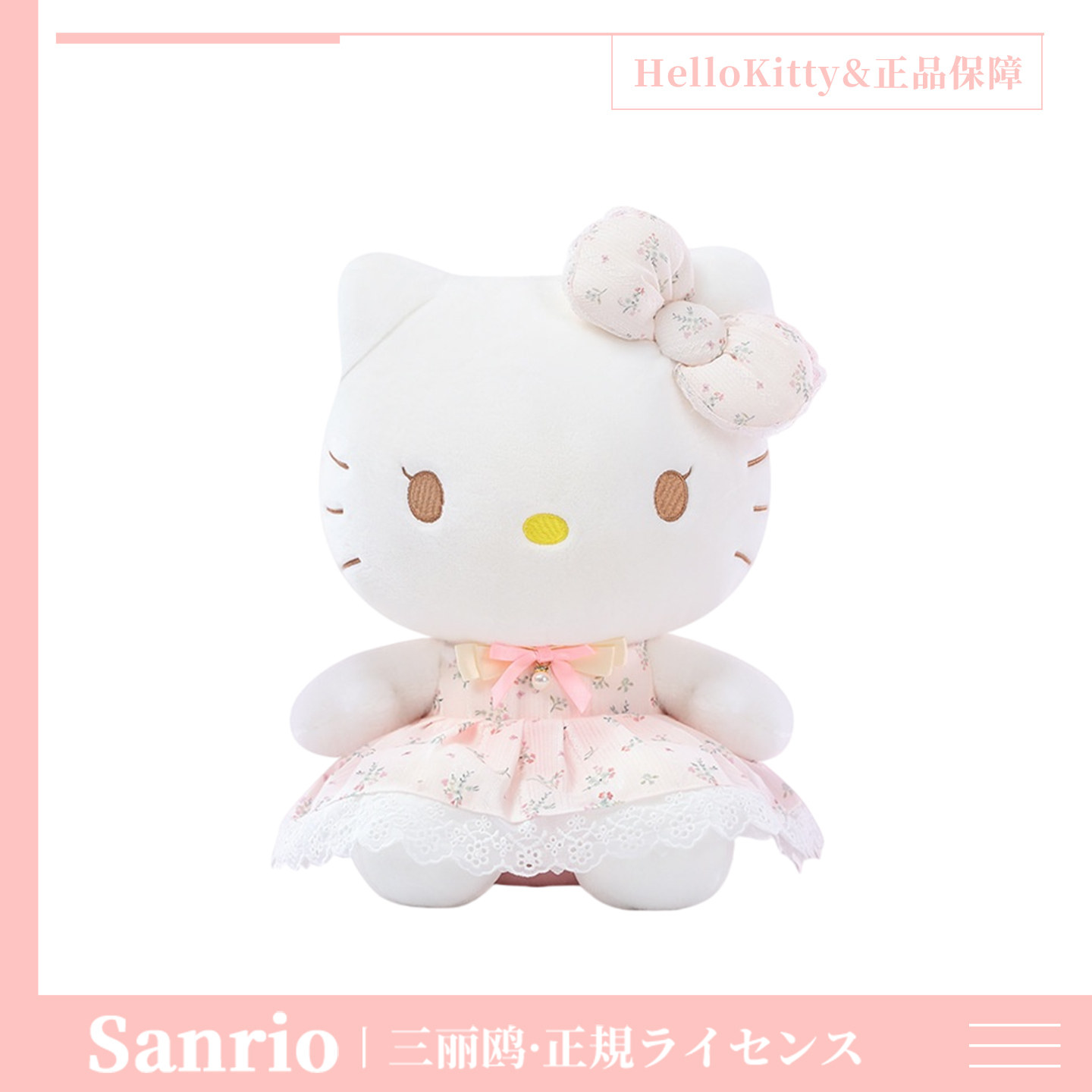三丽鸥正版hellokitty公仔可爱玩偶凯蒂猫毛绒玩具娃娃生日礼物女