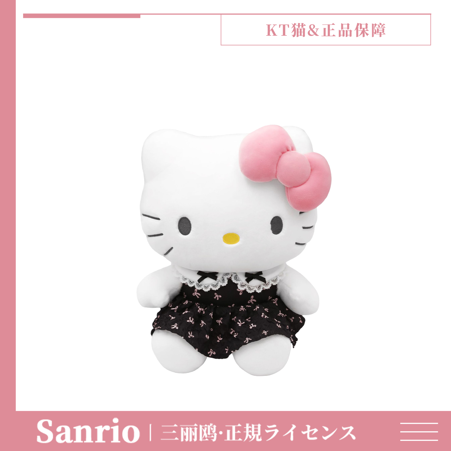 三丽鸥正版hellokitty毛绒玩偶