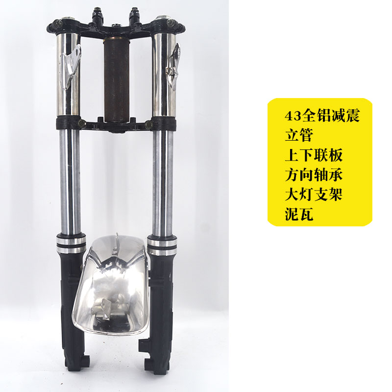 幸福云 电动三轮车减震器总成 太子款车头配件 简易Y款前叉减震器