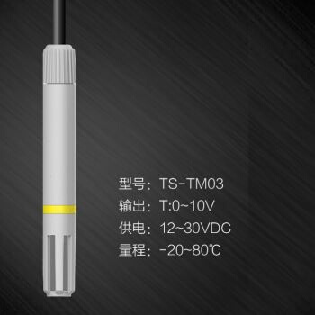 小型温湿度传感器 温度传感器 RS485 温湿度变送器 010V05V