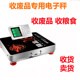 收废品老板专用电子h台秤称300KG600公斤远控收粮食称收货卖货