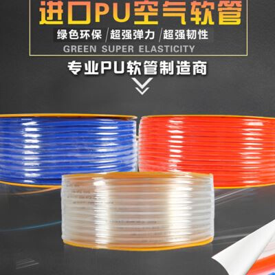 PU气管85气泵软管高压软管空压机软气管透明气接头动6410MM红色