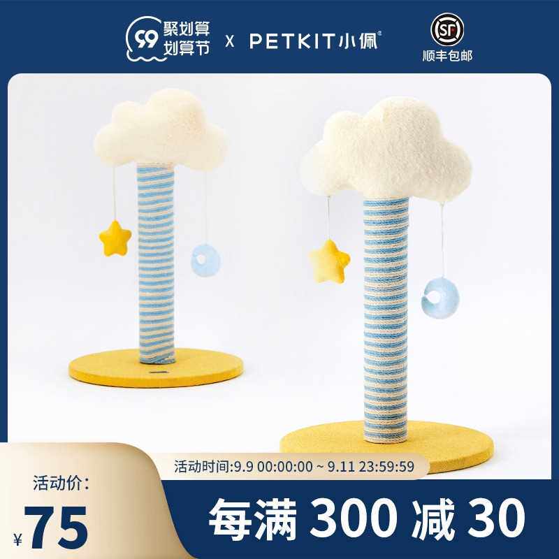 小佩云朵猫爬架猫窝猫树一体猫架猫抓柱小型通天柱猫趴架爬柱跳台