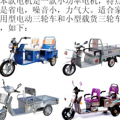 极速电动车电机f 三轮车配件48v500w800w60v1000w巨杰无刷差速电