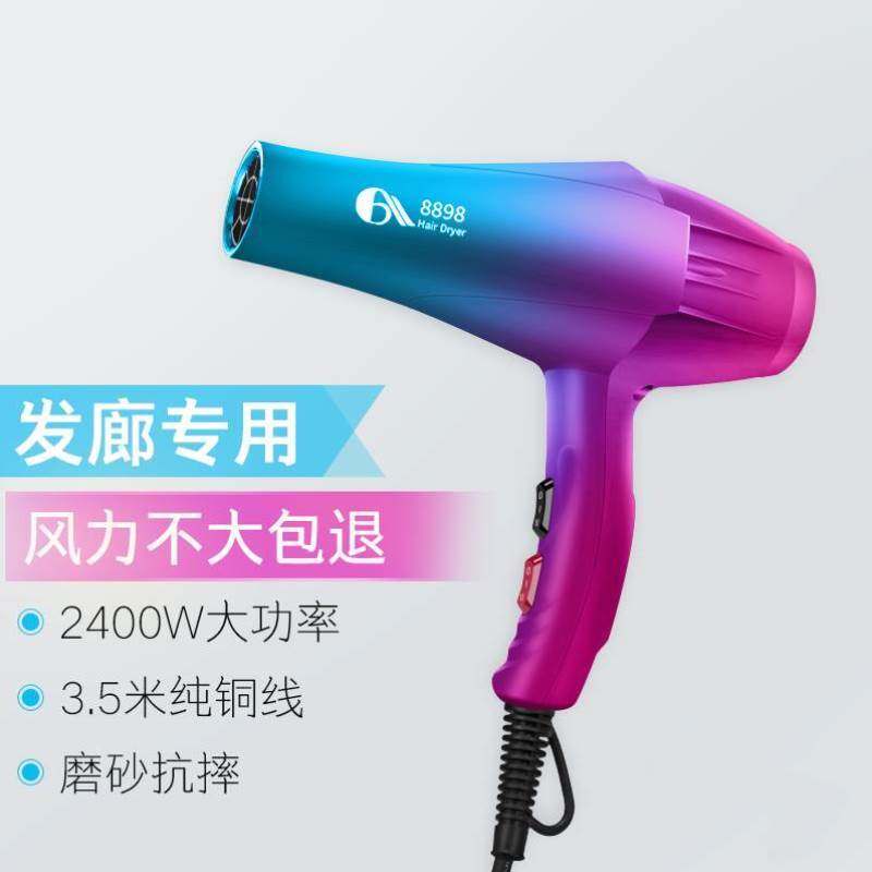 艾霸8898电吹风机专业超大功率发廊理发店家用不伤发速干静音风筒