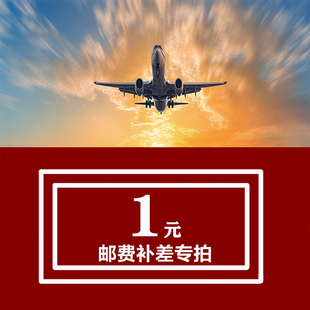 补差价奖杯奖牌设计模具新老顾客付款vip专用链接加急邮费补拍