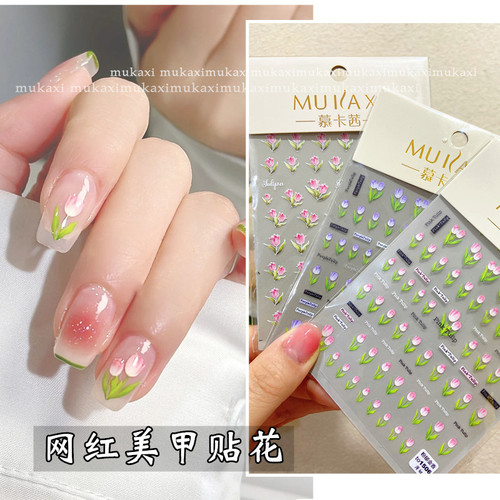 仿真自然服帖立体指甲贴