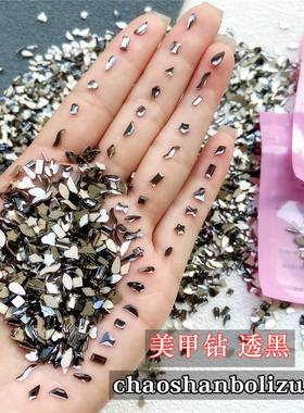 黑色混装美甲平底小号异形钻