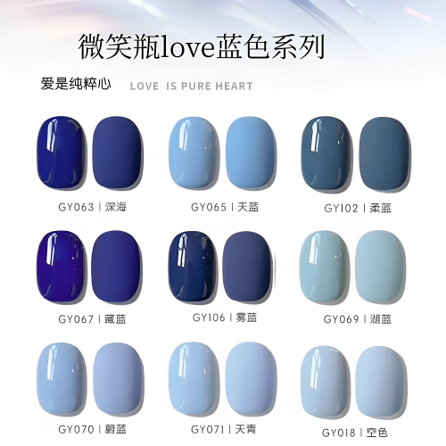 美甲店专用显白蓝色系列甲油胶