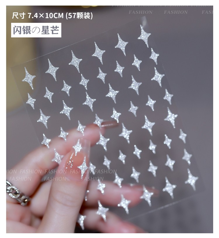 慕卡茜美甲贴纸碎钻闪粉星芒蝴蝶