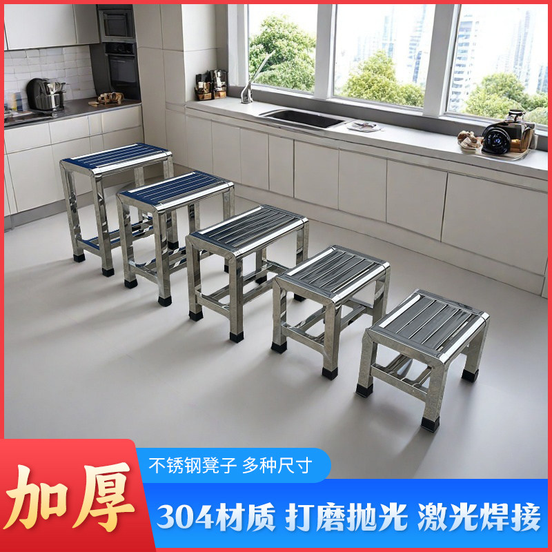 304不锈钢矮凳浴室摘菜凳不锈钢加厚家用浴室防滑老年人方板凳子