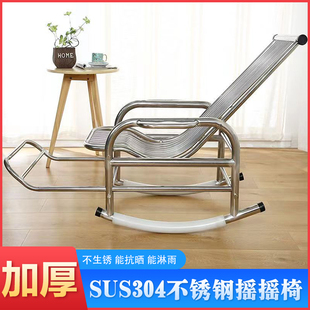 SUS304不锈钢摇摇椅躺椅阳台家用休闲藤椅老大人懒人夏天乘凉椅子
