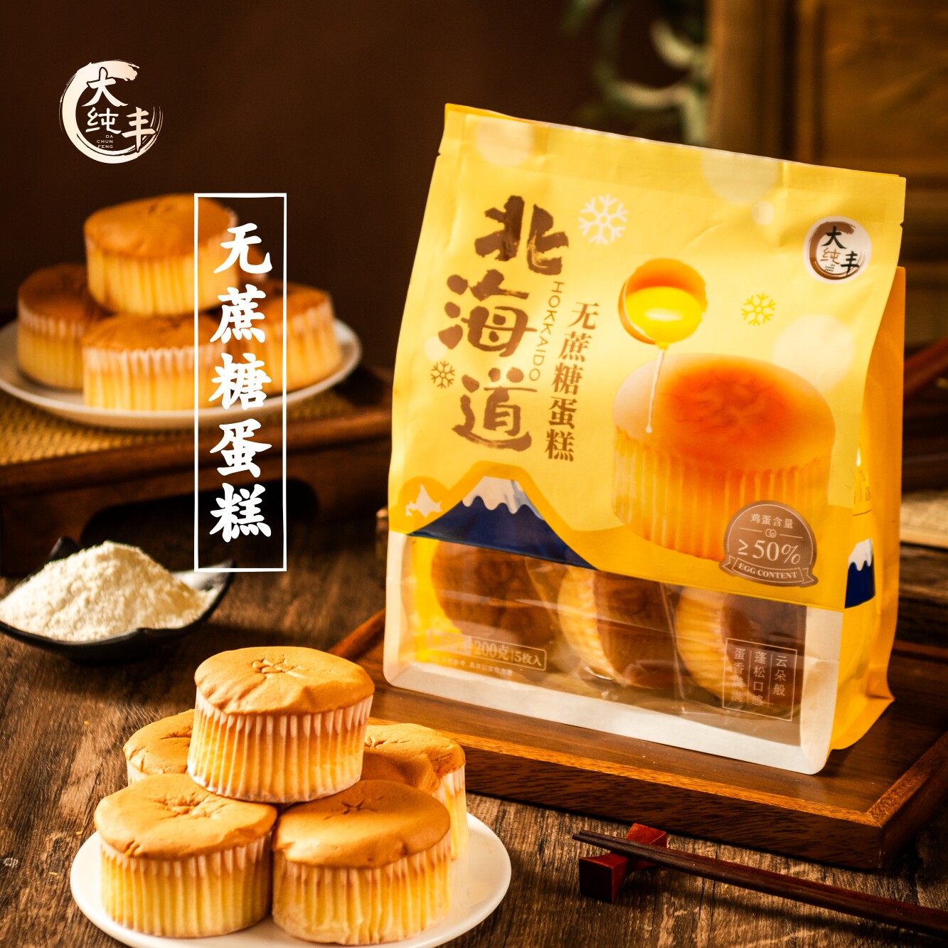 大纯丰无蔗糖脱脂奶蛋糕点心早餐面包食品零食西式糕点休闲食品