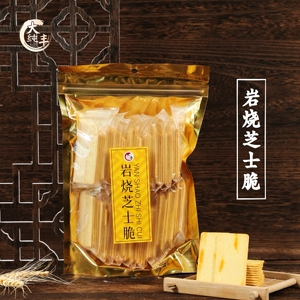 大纯丰轻薄饼干268g袋装九蔬脆黑金酥岩烧芝士休闲小零食充饥代餐