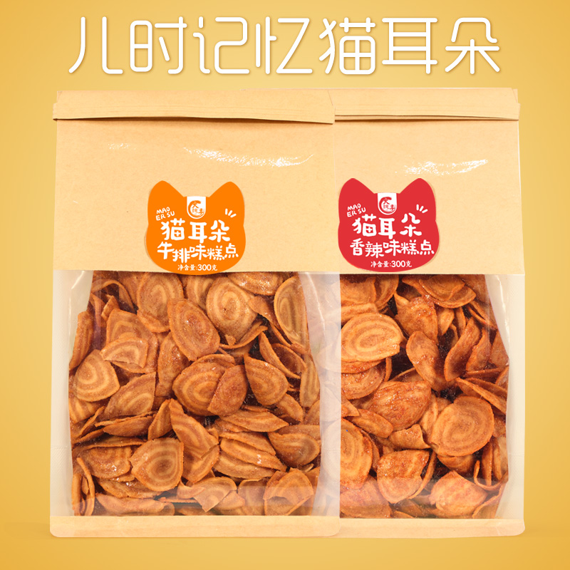 大纯丰猫耳酥猫耳朵香脆饼干面包蛋糕甜点办公休闲追剧解馋小零食