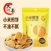 大纯丰锅巴小米煎饼膨化食品108g袋装 粗粮营养健康酥脆网红小零食