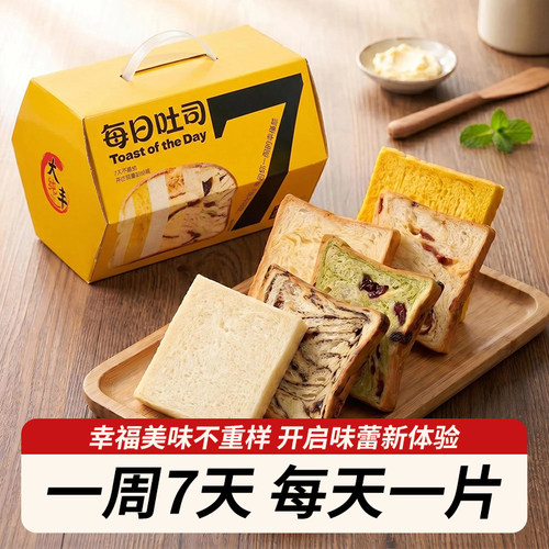 大纯丰七天不重样厚切吐司礼盒