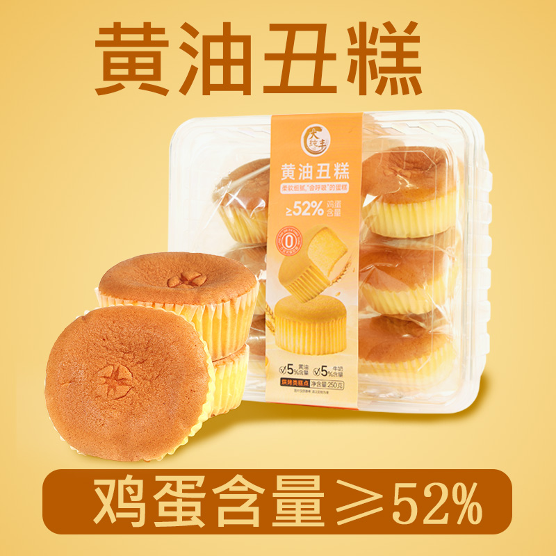 大纯丰黄油丑糕盒装蛋糕