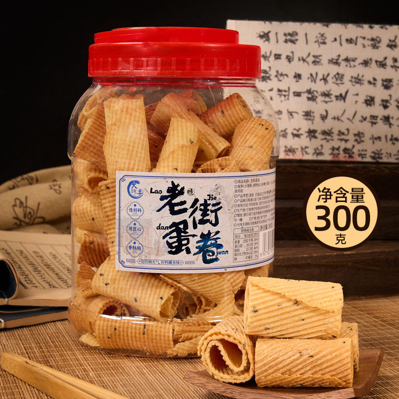 大纯丰宁波老街蛋卷鸡蛋卷酥脆饼干孕妇儿童可吃点心网红爆款零食