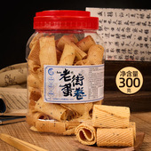 大纯丰宁波老街蛋卷鸡蛋卷酥脆饼干孕妇儿童可吃点心网红爆款 零食