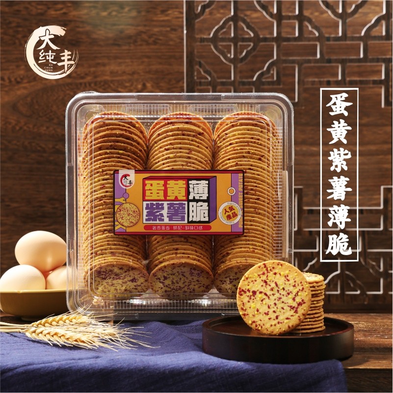 大纯丰蛋黄紫薯薄脆饼干450g超薄代餐酥脆零食小吃网红咸休闲食品,零食/坚果/特产,薄脆饼干,淘宝优惠券,粉丝福利购,淘宝优惠卷