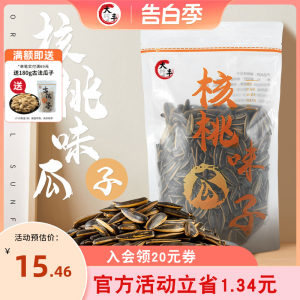 大纯丰核桃味瓜子饱满香350g