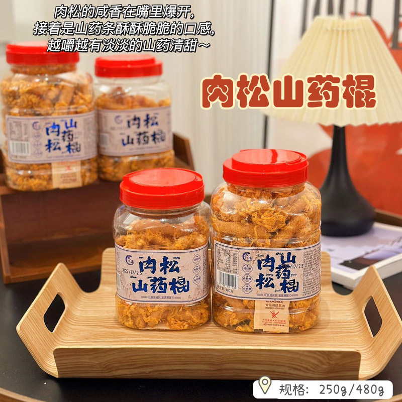 大纯丰山药棍肉松山药网红零食地方特产罐装小吃追剧休闲健康食品