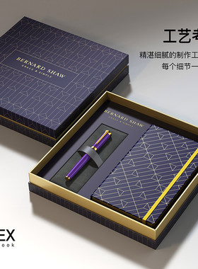 萧伯纳钢笔APEX笔记本礼盒荣光系列墨水笔豪华套装男士高档商务办公礼物定制七夕女生情人节教师创意送礼专用