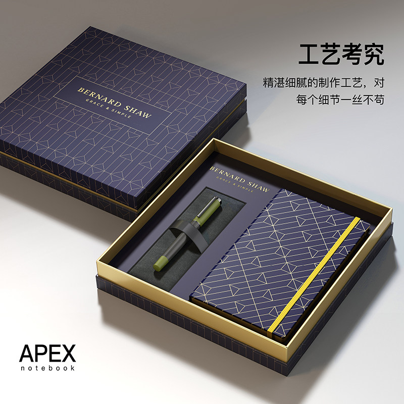 萧伯纳钢笔灯塔系列墨水笔男士高档APEX笔记本豪华礼盒商务办公套装复古礼物定制女生专用情人节教师创意送礼