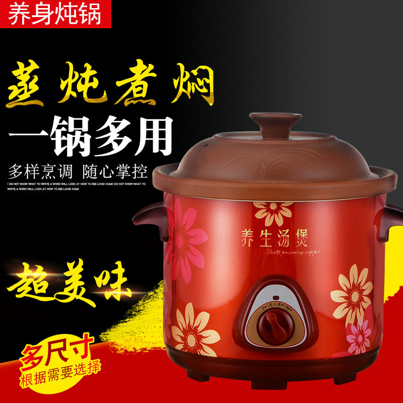 多功能紫砂电炖锅多功能煲汤锅