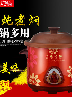 多功能紫砂电炖锅多功能煲汤锅