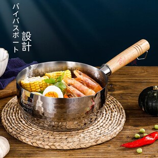 不锈钢 雪平锅 日式木柄小奶锅宝宝婴儿家用辅食锅泡面料理锤纹汤