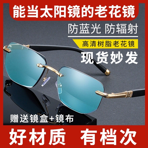 Старые цветы солнцезащитные очки с солнцезащитными очками против легких световых излучающих старых цветочных глаз мужской бриллиант края Ультра -светлый безрамный затенение