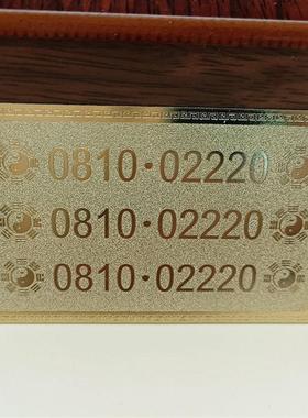 0810数字金卡01110 02220 03330 04440 05550 06660 07770 08880