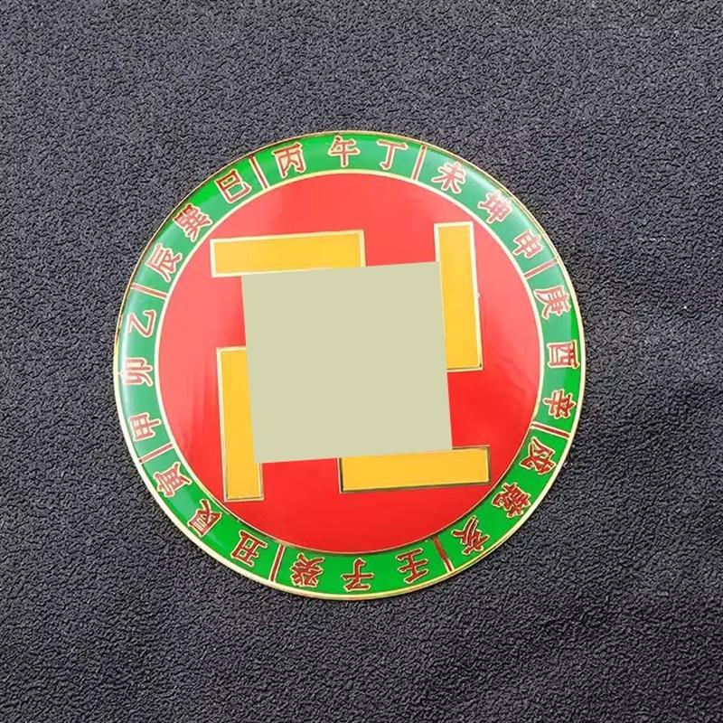天干地支五行图纯铜8.1公分烤漆九彩虹能量万字符贴八卦太极摆件