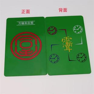 铜手机贴裂变万缘人脉贴九星贴十方八级卡平衡卡铜钱万字符