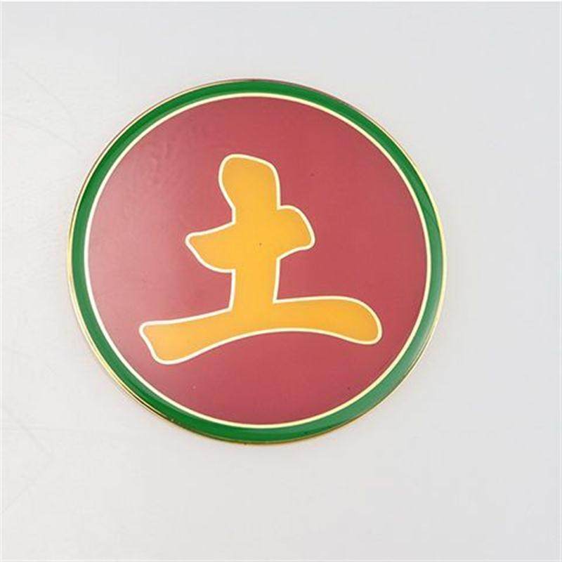 中式八公分五行金木水火土补角圆铜摆件烤漆滴胶五行八卦福镇宅符