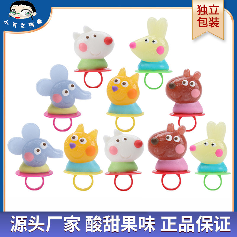 儿童卡通可爱糖果创意戒指糖手指糖钻石奶嘴糖怀旧零食高颜值礼物