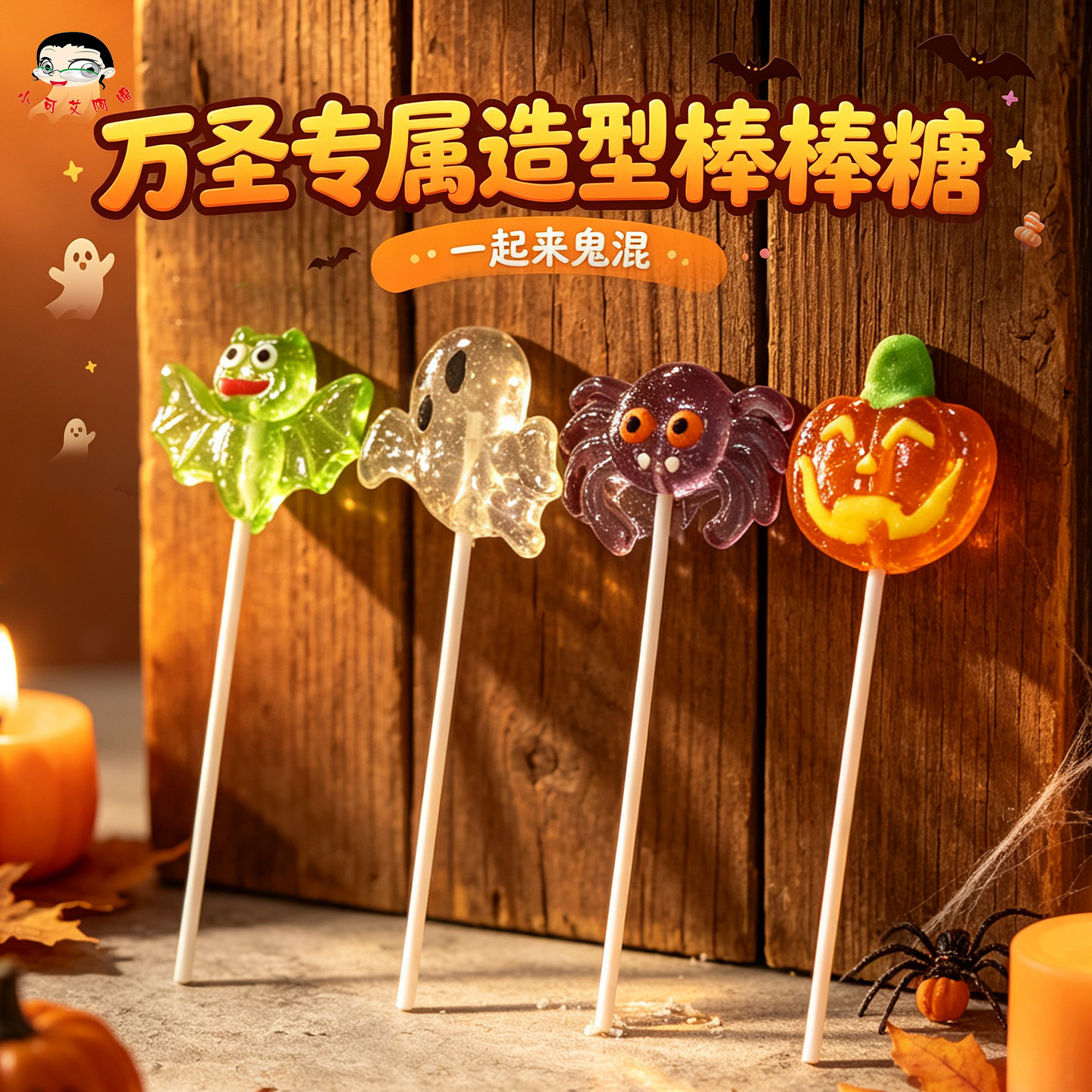 万圣节糖果棒棒糖硬糖创意网红南瓜头盒装搞怪可爱万圣节礼物儿童