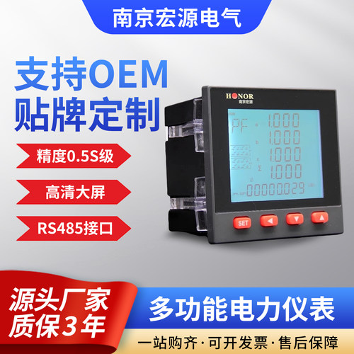 三相多功能数显表380v